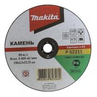 Диск отрезной по камню 230x3.2x22.23 мм Makita P-52211