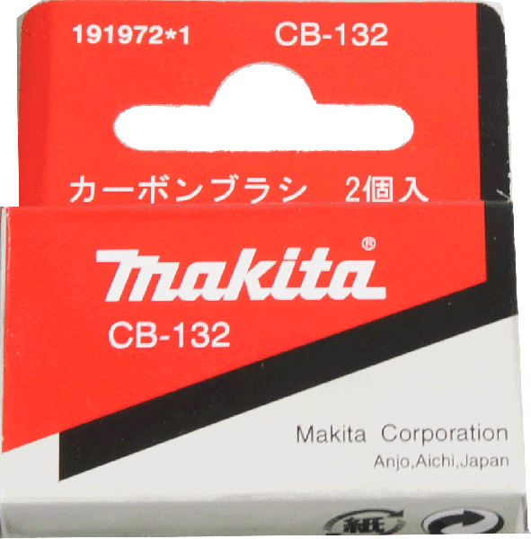 Щетки графитовые 2 шт, CB-132 Makita 191972-1