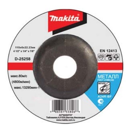 Диск шлифовальный с вогнутым центром по металлу Makita D-25270