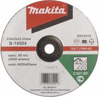 Абразивный отрезной диск для кирпича 230х3х22,23 мм Makita B-14504