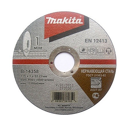 Диск отрезной для нержавеющей стали Makita P-52255