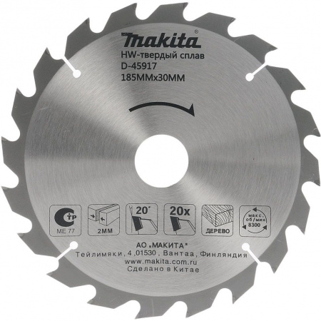 Диск пильный по дереву, 185х2.0х30/20/16, 20T Makita D-45917