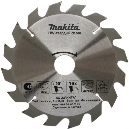 Диск пильный по дереву 165x2.0x16, 16T, Standart Makita D-45870