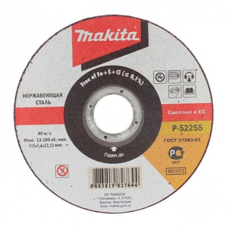 Диск отрезной для нержавеющей стали Makita P-52249