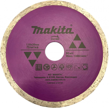 Алмазный диск по плитке 110x20 мм, мокрая резка Makita D-41660