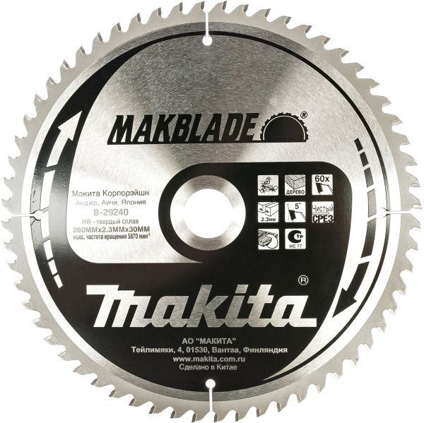 Диск для дерева Makblade 260x2.3x30, 60T, ATB Makita B-03838