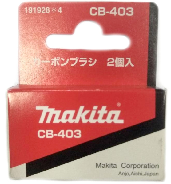 Щетки графитовые 2 шт, CB-403 Makita 191928-4