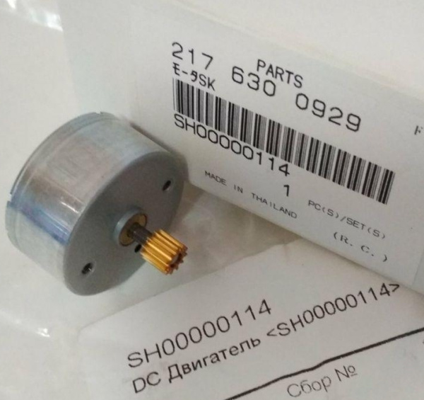 Двигатель Makita SH00000114