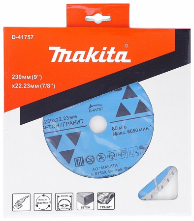 Алмазный диск по бетону 230x22.23 мм Makita D-41757