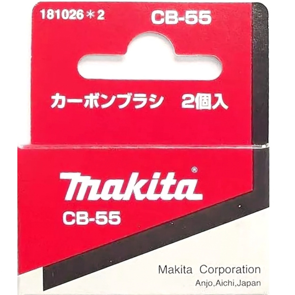 Щетки графитовые 2 шт, CB-55 Makita 181026-2